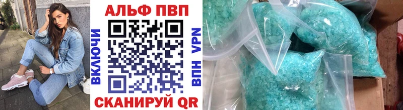 Альфа ПВП крисы CK  Купить где  Павловская 