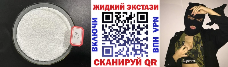 Купить закладки  Павловская  Бутират жидкий экстази