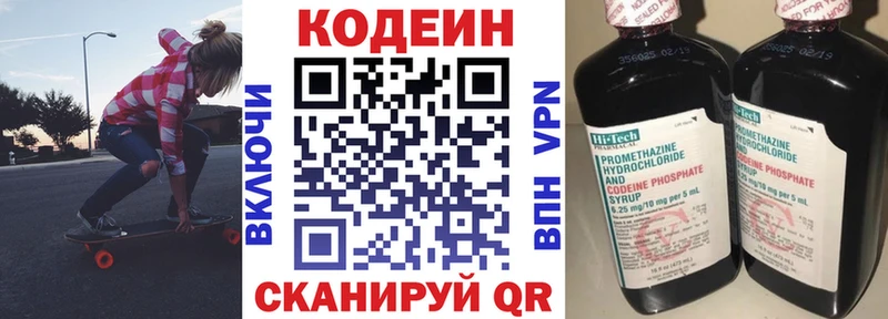 Купить  Павловская  Кодеиновый сироп Lean Purple Drank 