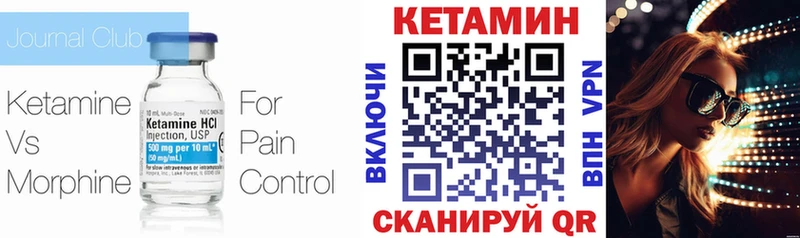КЕТАМИН VHQ  Купить  Павловская 