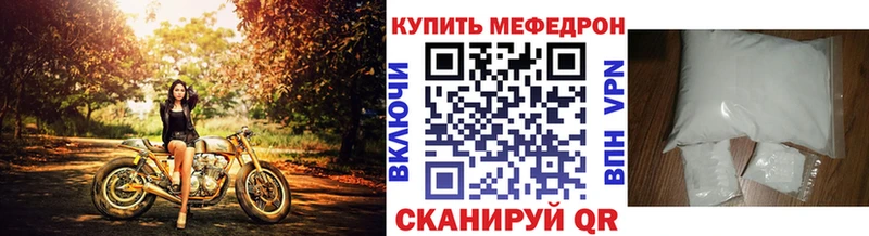 Мефедрон мука  Купить  Павловская