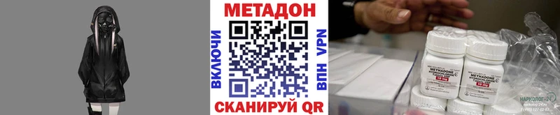 Купить где  Павловская  МЕТАДОН methadone 