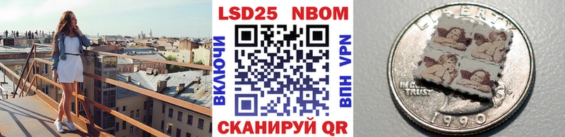Купить где  Павловская  Марки 25I-NBOMe 1500мкг 